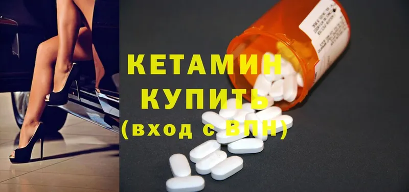 КЕТАМИН ketamine  Камышлов 